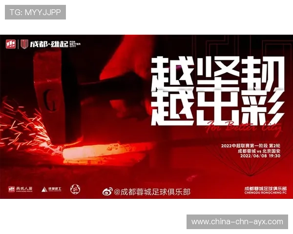 成都蓉城推进越推越快